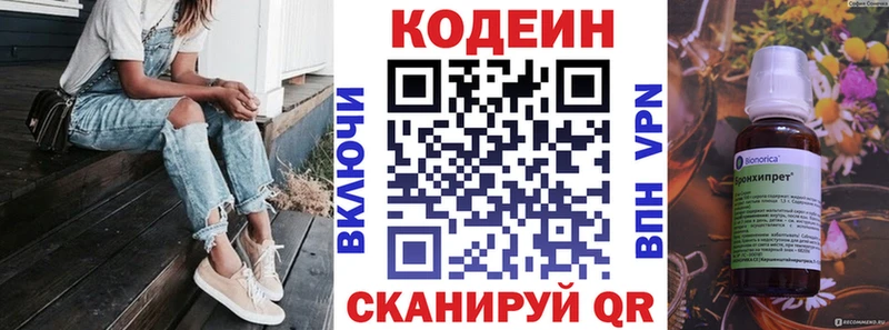 наркотики  Макаров  Кодеин Purple Drank 