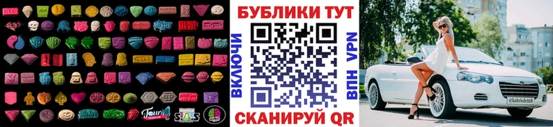ЭКСТАЗИ Cube  наркота  Макаров 