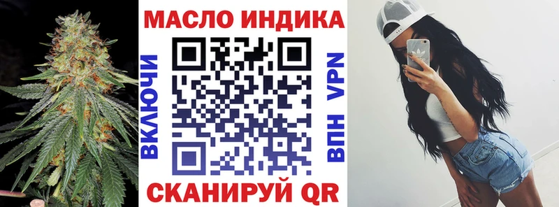 ТГК вейп с тгк  закладка  Макаров 